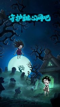 守护甜心网吧.jpg 守护甜心网吧.jpg