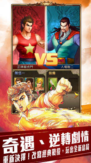 正牌龙虎门.jpg 正牌龙虎门.jpg