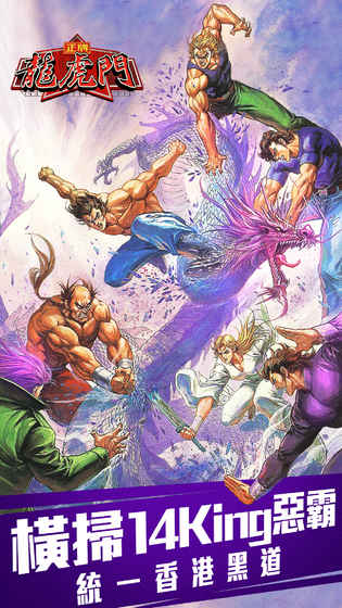 正牌龙虎门.jpg 正牌龙虎门.jpg