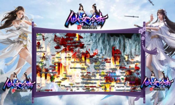 仙女星王合击.jpg 仙女星王合击.jpg