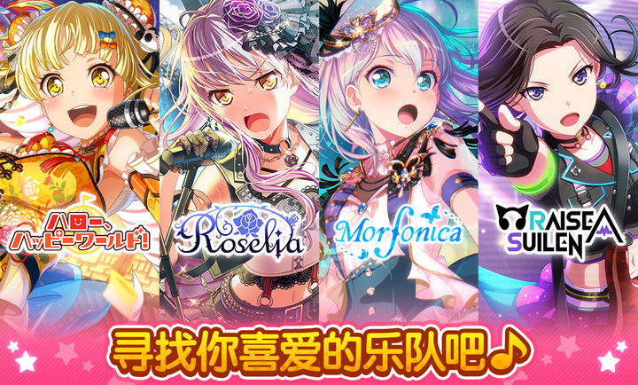 梦想协奏曲少女乐团派对九游版