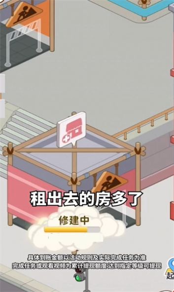 幸福公寓红包版.jpg 幸福公寓红包版.jpg