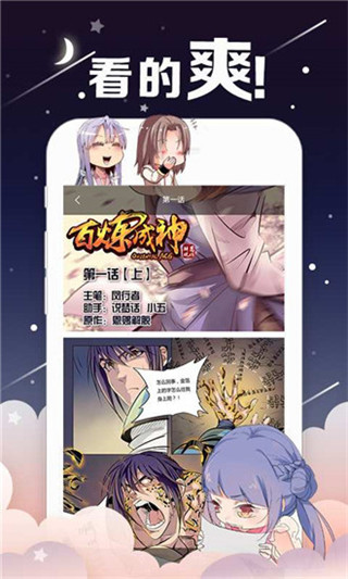 油条漫画无弹窗.jpg