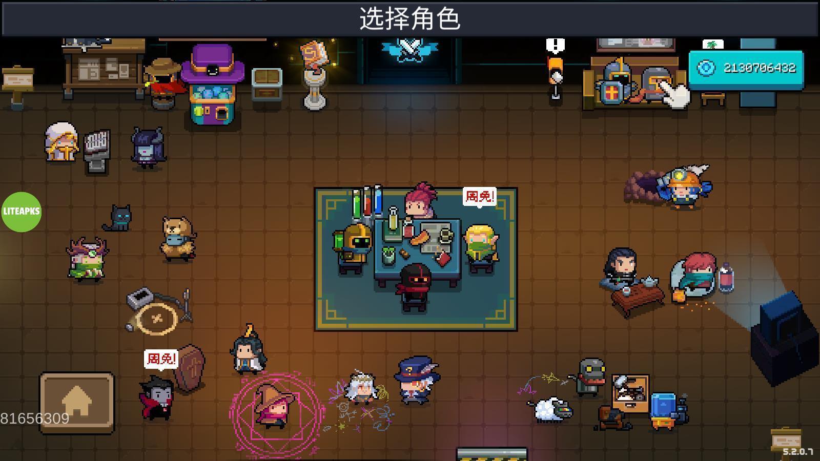 元气骑士5.3.7内购版 元气骑士5.3.7内购版