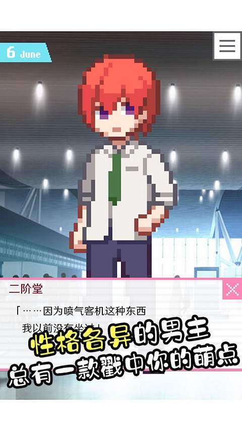 像素男友.jpg 像素男友.jpg