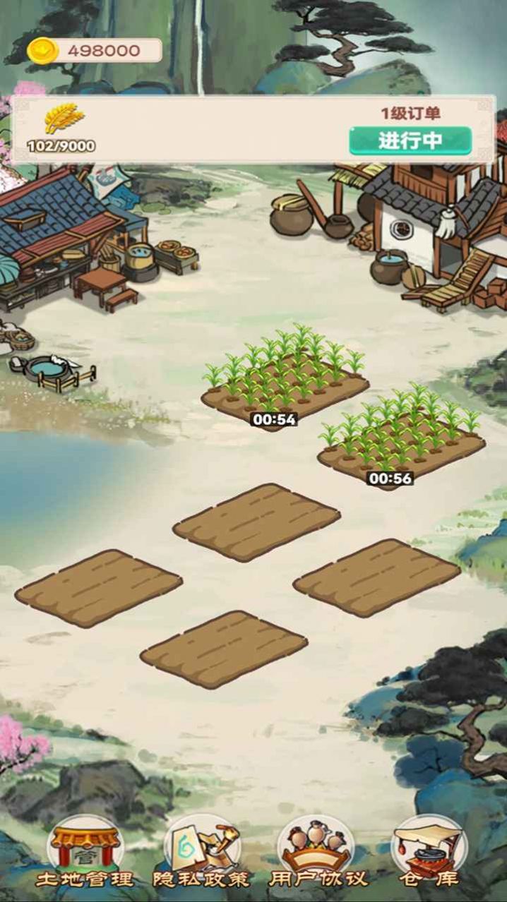 我的田园生活2红包版 我的田园生活2红包版