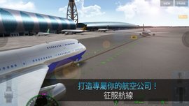 模拟航空管制员 模拟航空管制员