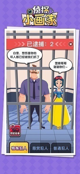 侦探小画家内置菜单 侦探小画家内置菜单