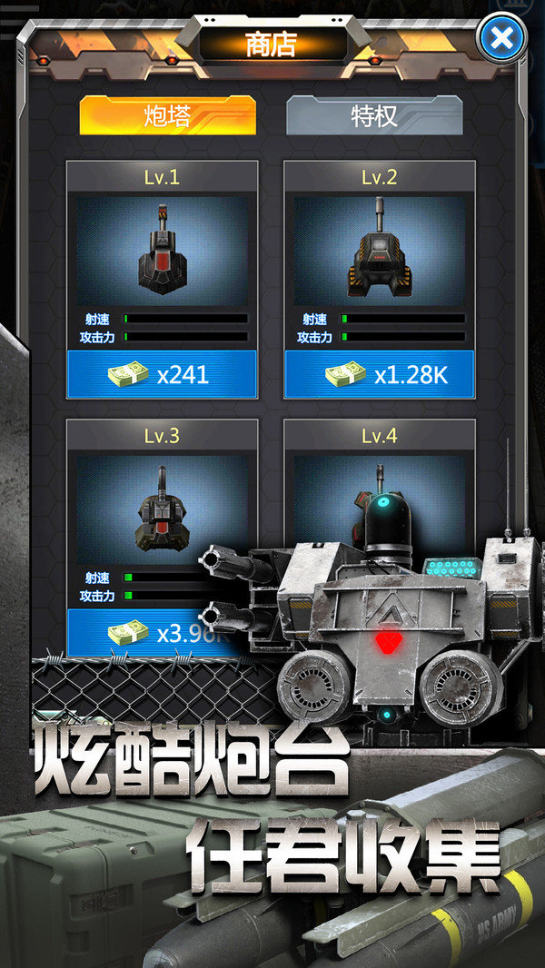 抵御僵尸大军 抵御僵尸大军