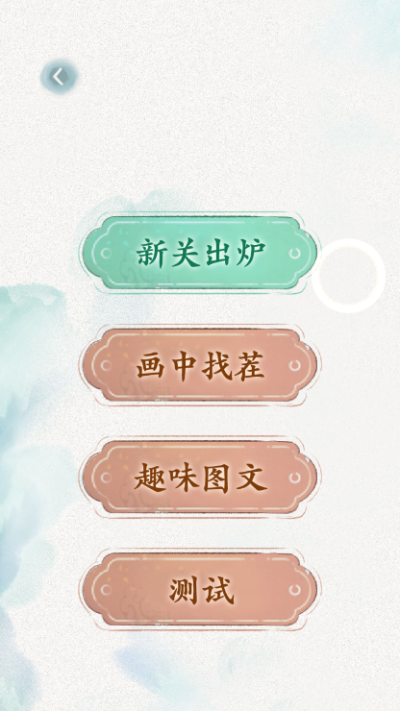 文字脑洞免广告版