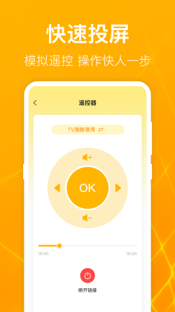 一键万能电视投屏.png 一键万能电视投屏.png