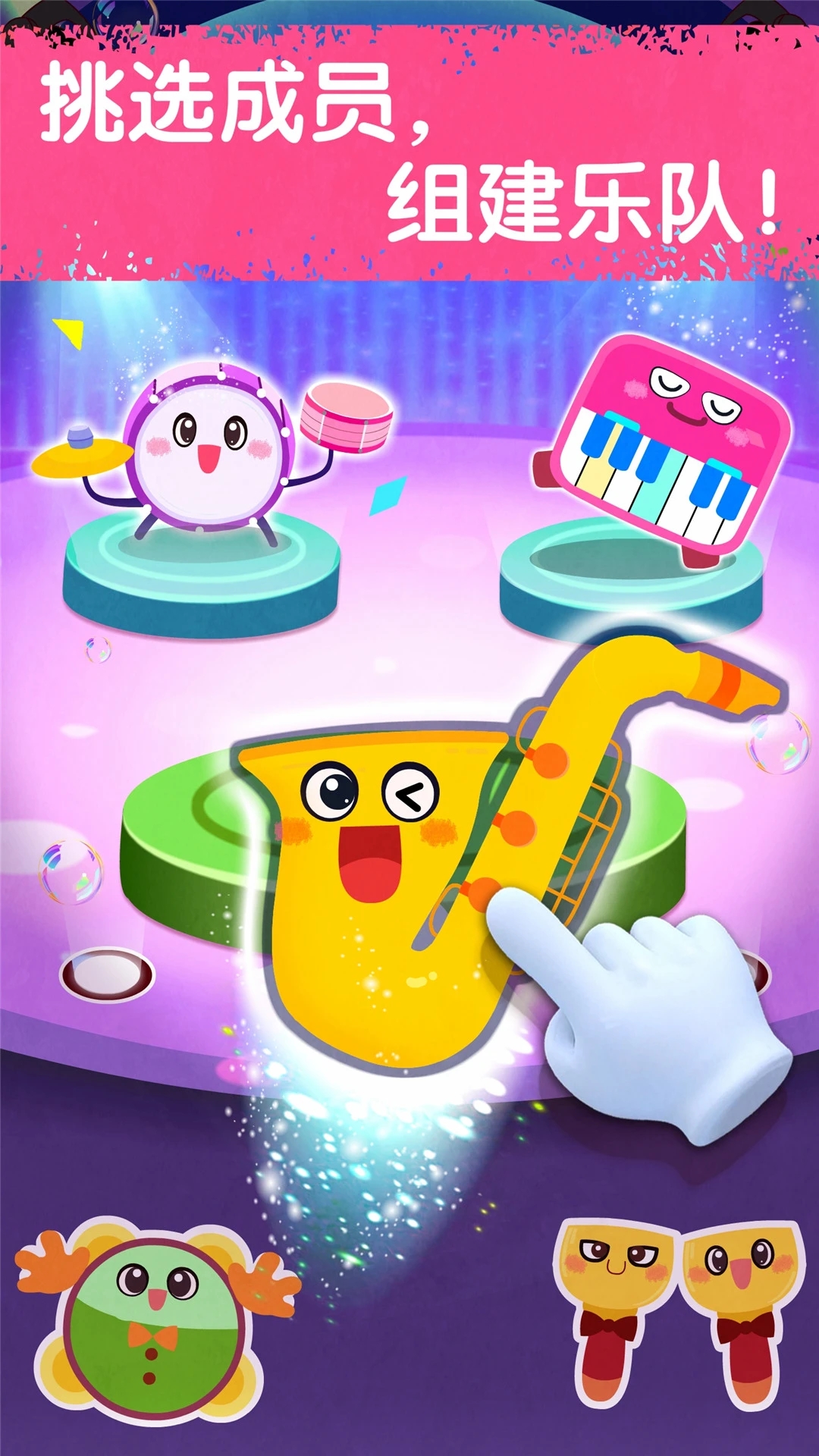 宝宝音乐派对 宝宝音乐派对