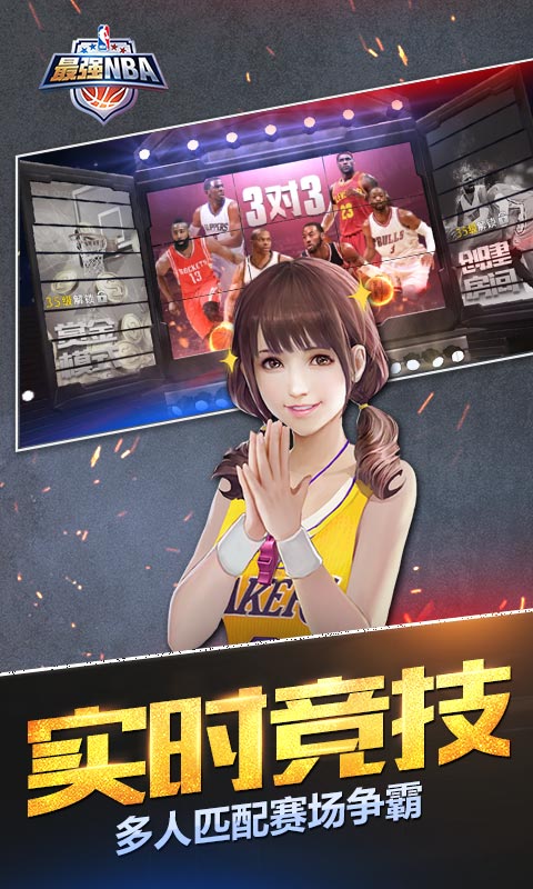 最强NBA先锋体验服.jpg