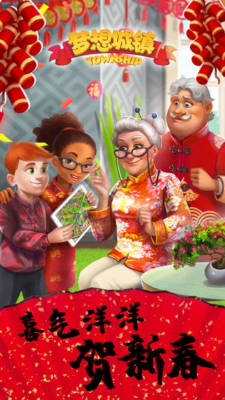 梦想城镇无限金币绿钞.jpg 梦想城镇无限金币绿钞.jpg