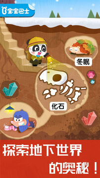 奇妙地下王国 奇妙地下王国
