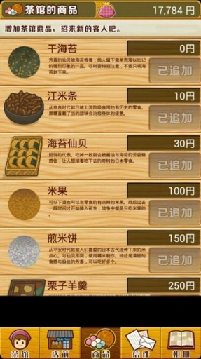 昭和茶馆故事.jpg 昭和茶馆故事.jpg