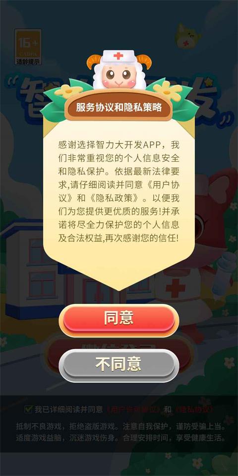 智力大开发 智力大开发