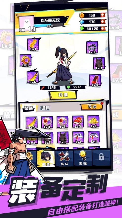 我不是无双内置功能MOD菜单.jpg 我不是无双内置功能MOD菜单.jpg