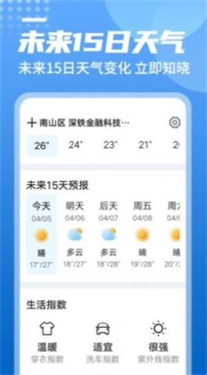 青春中华天气.jpg
