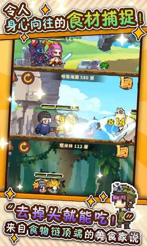 欢乐厨神红包版