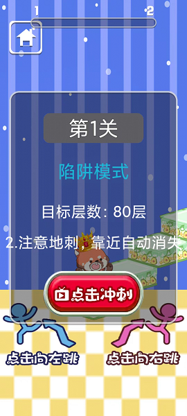 小小跳板.png 小小跳板.png