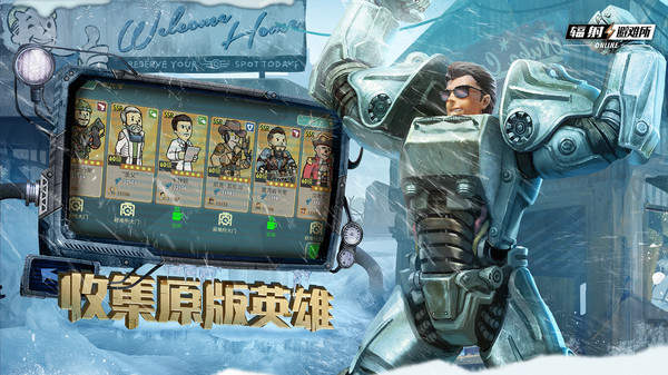 辐射避难所online无限内购版.jpg 辐射避难所online无限内购版.jpg