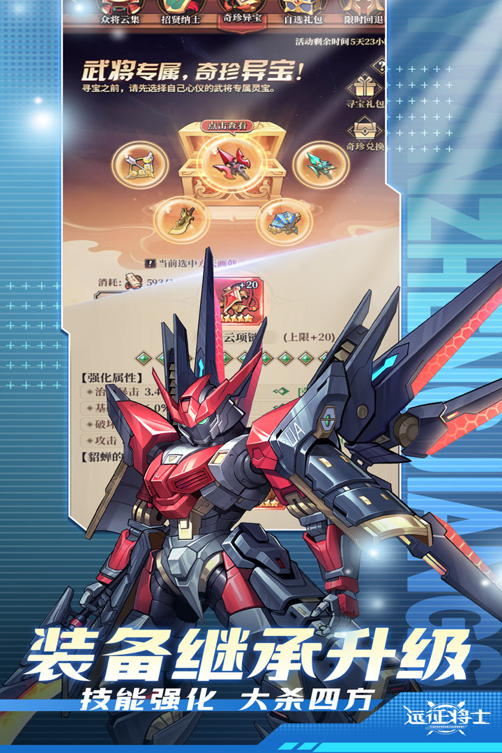 远征将士.jpg 远征将士.jpg