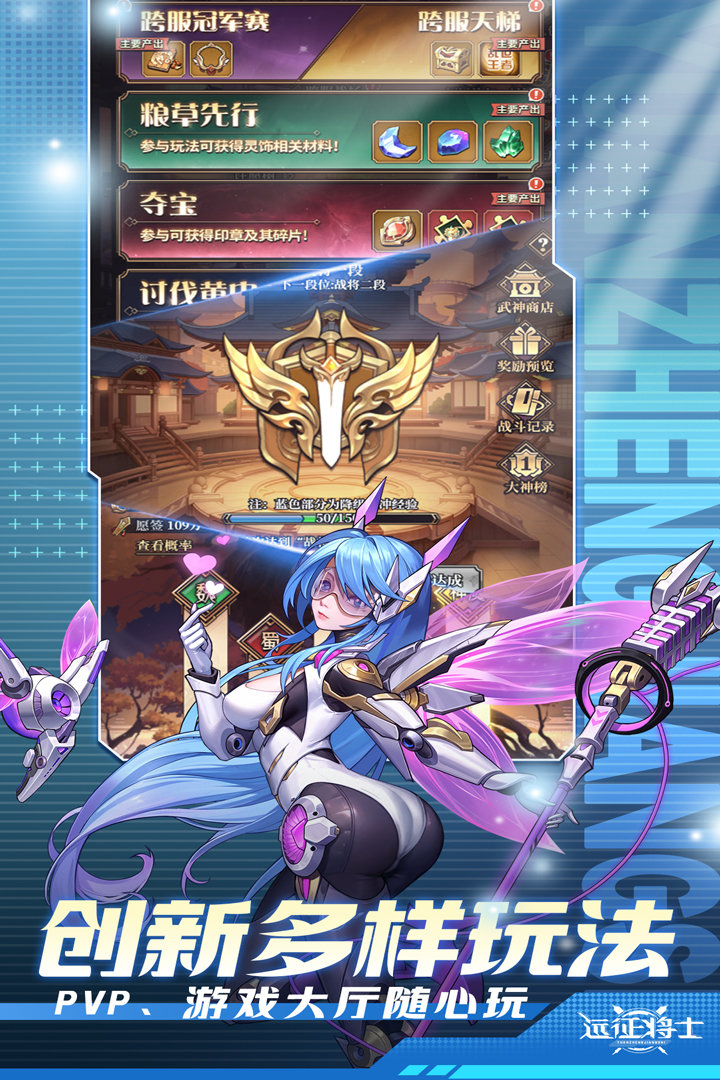 远征将士.jpg 远征将士.jpg