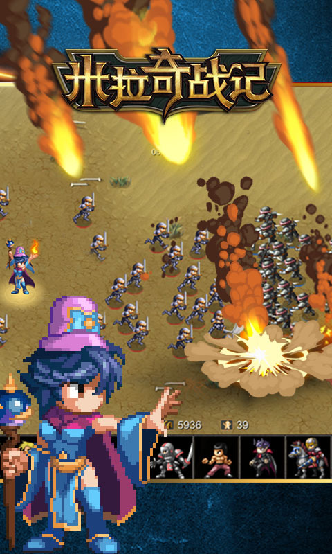 米拉奇战记无限金币钻石