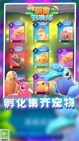 我的怪兽大军.jpg 我的怪兽大军.jpg