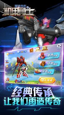 深蓝少年之机甲勇士无限内购版.jpg 深蓝少年之机甲勇士无限内购版.jpg