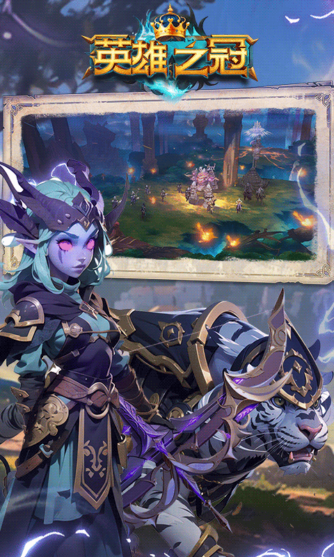 英雄之冠激战天下.png 英雄之冠激战天下.png
