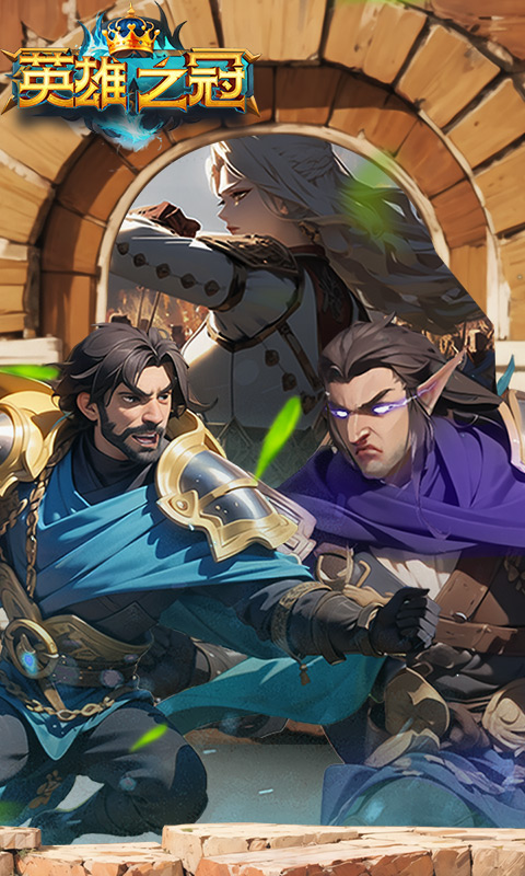 英雄之冠激战天下.jpg 英雄之冠激战天下.jpg