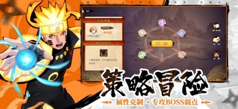 热血火影.jpg 热血火影.jpg