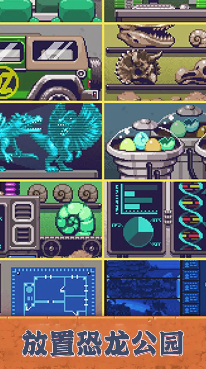 放置恐龙公园.jpg 放置恐龙公园.jpg
