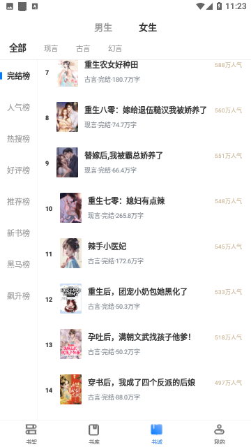 西风小说无广告.png 西风小说无广告.png