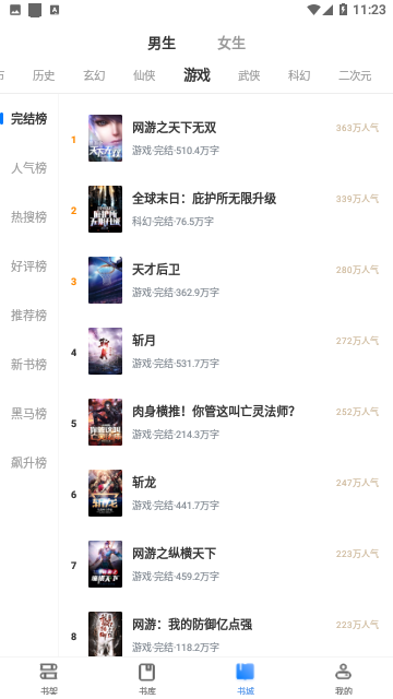 西风小说无广告.png 西风小说无广告.png