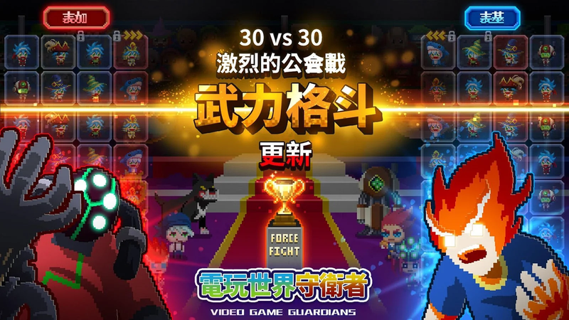 电玩游戏护卫队无限金币版