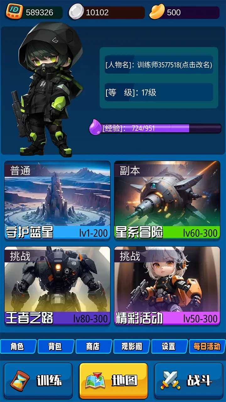 随身训练空间 随身训练空间