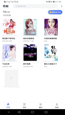 趣阁阅读免费版.jpg 趣阁阅读免费版.jpg