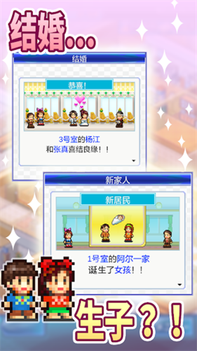 幸福公寓物语无限金币版 幸福公寓物语无限金币版