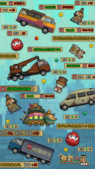 怪奇小店完整版.jpg 怪奇小店完整版.jpg