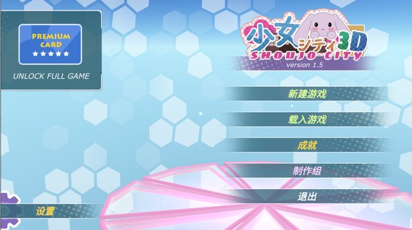 少女都市无限金币.jpg 少女都市无限金币.jpg