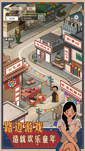 记忆中的庙会免广告.jpg 记忆中的庙会免广告.jpg