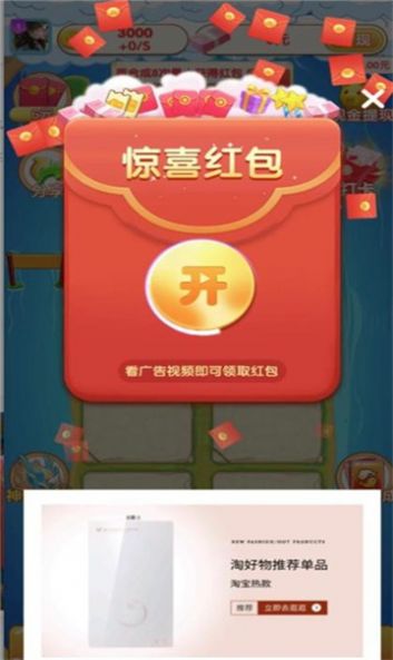 玉龙合成红包版