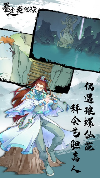 暴走英雄坛彩色版