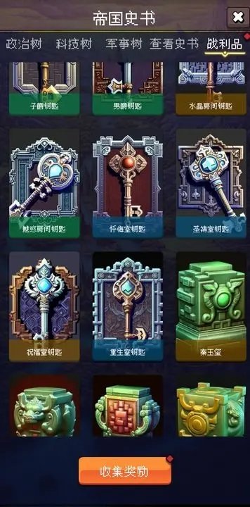 帝国的第99次重生无限钻石 帝国的第99次重生无限钻石