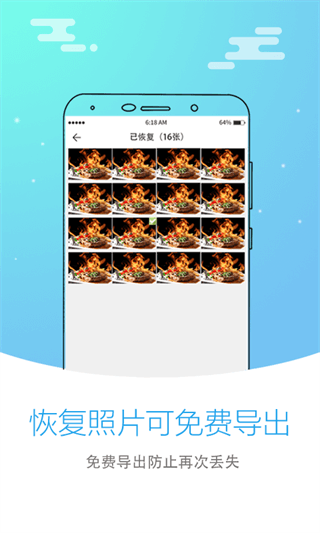 照片恢复大师永久免费版.png 照片恢复大师永久免费版.png