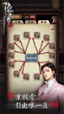 隐秘的原罪5完整版