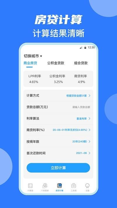 彩色学生计算器.jpg 彩色学生计算器.jpg